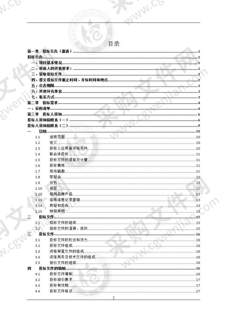 舟山市教育局2021-2022学生空白作业本采购项目