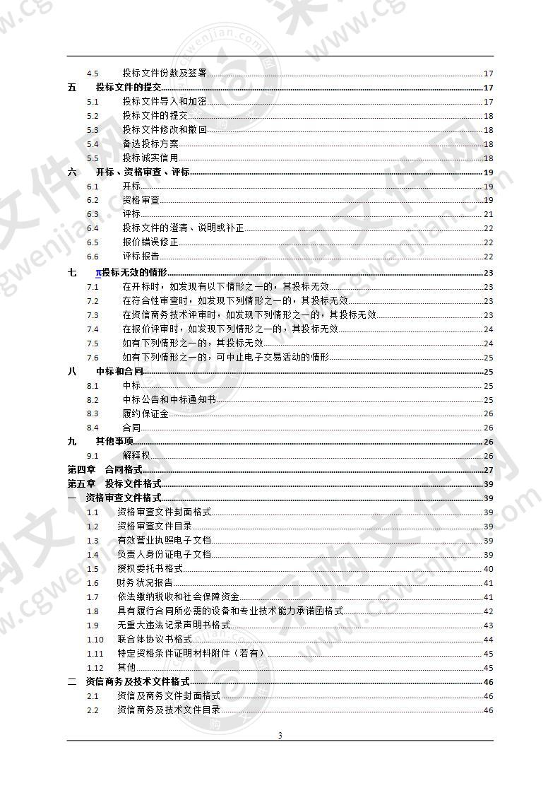 舟山市教育局2021-2022学生空白作业本采购项目