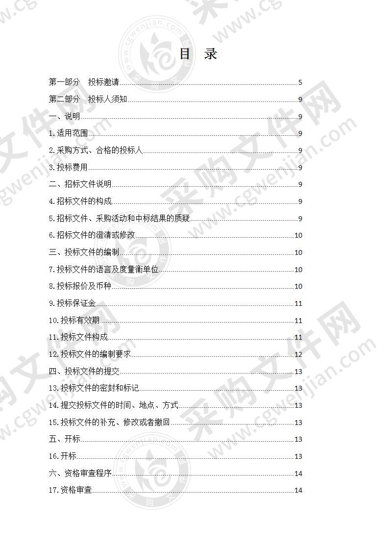 2019年曲麻莱县退化草原人工种草生态修复试点项目（包十）