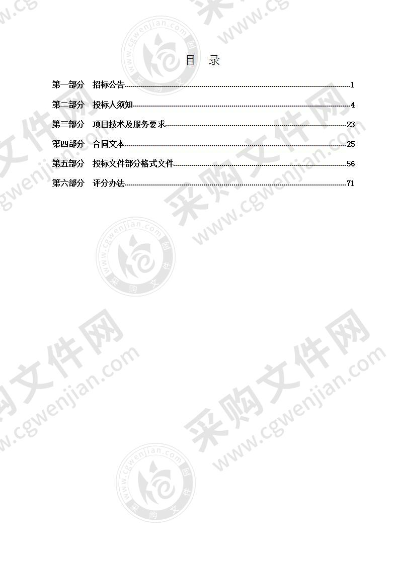 浙江大学衢州研究院浙江大学工程师学院衢州分院实验实训基地和衢州研究院中试实验室室内二次装修及设备采购、安装项目-工艺设备安装