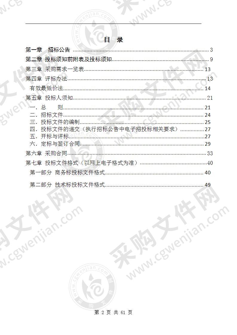 淮南市公安局山南新区分局执法办案管理中心设备采购