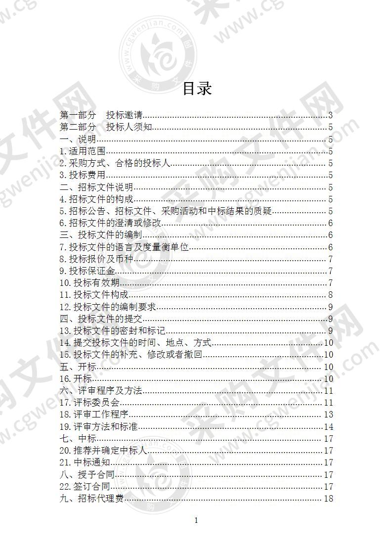 2020年海北州大气污染防治（包二、包三）