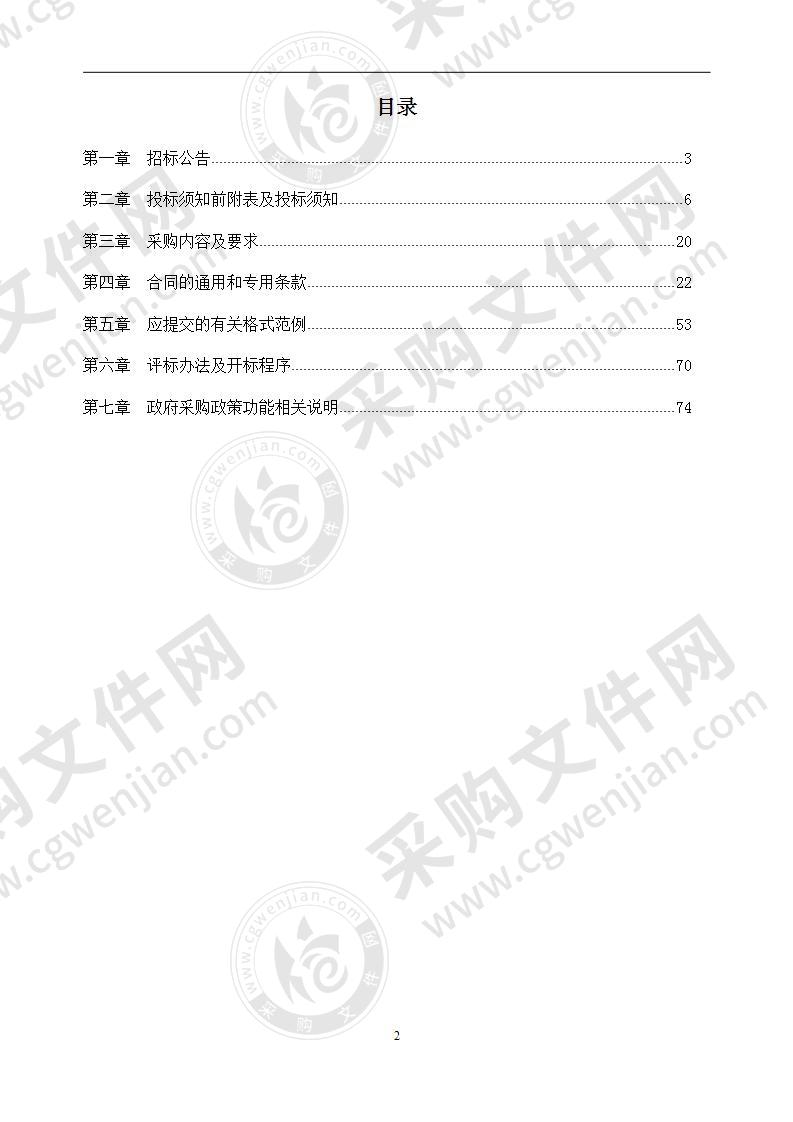 衢州市中医医院信息系统一体化改造项目