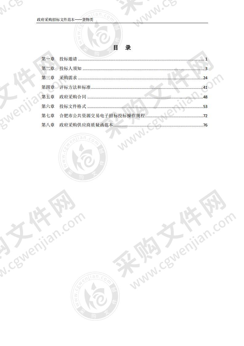 安徽体彩门店专用设备组网改造