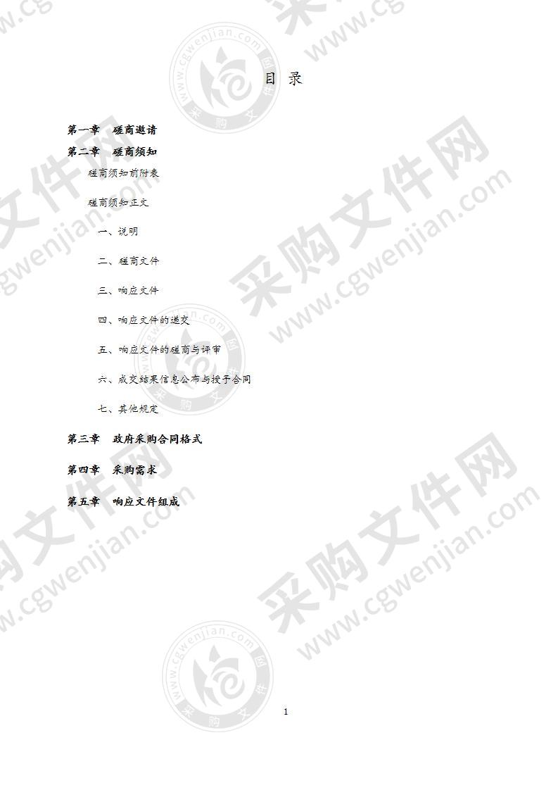 2020年长沙市应急管理局生活类救灾物资采购项目