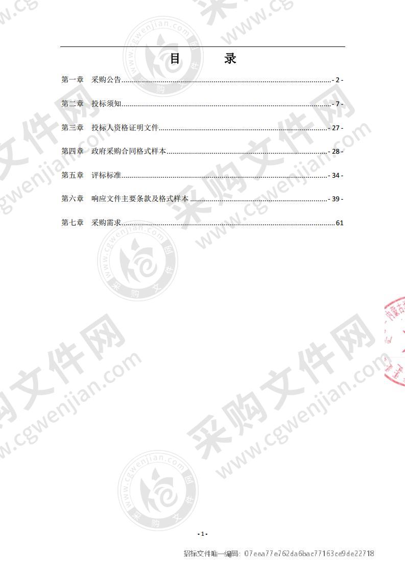 达茂联合旗2020年京津风沙源治理二期工程草原建设项目围栏封育工程(包二）