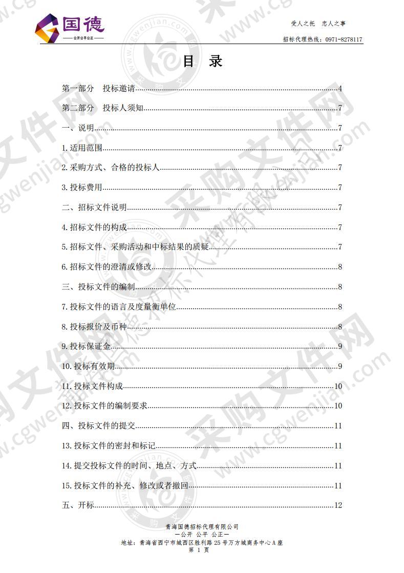 玉树市人民检察院库存档案整理数字化加工项目