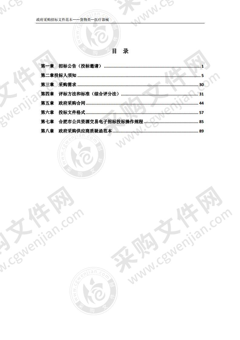 理化仪器设备——液相色谱-质谱联用仪等