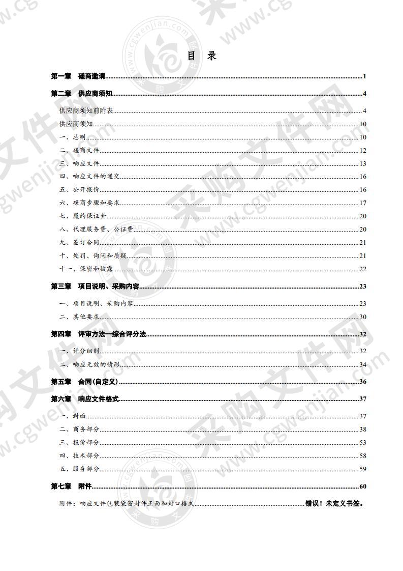 临邑县职业中等专业学校机电数控一体化实训设备采购项目