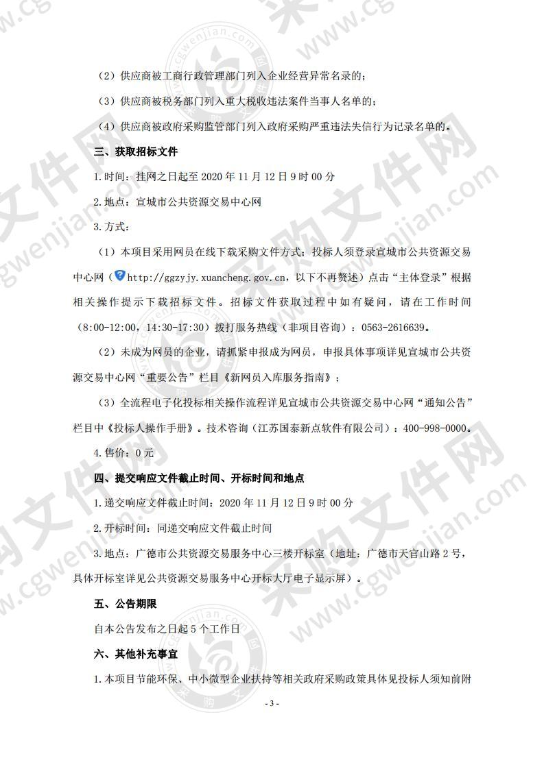 广德市“十四五”卫生健康事业发展规划及“十四五”医疗服务资源规划编制采购项目