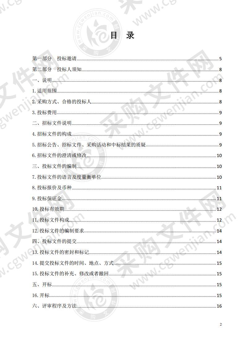 职业技术学校教学实训设备的采购