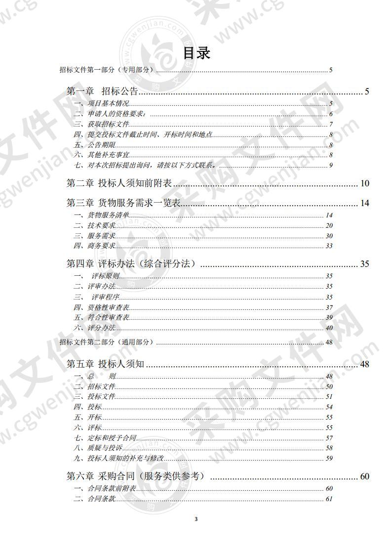 宿州市安康码综合服务平台项目