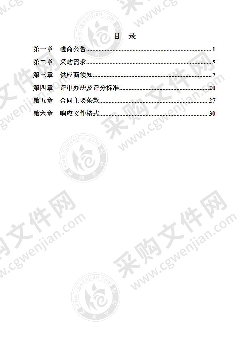 宁波国家高新区（新材料科技城）区域地震安全性评价