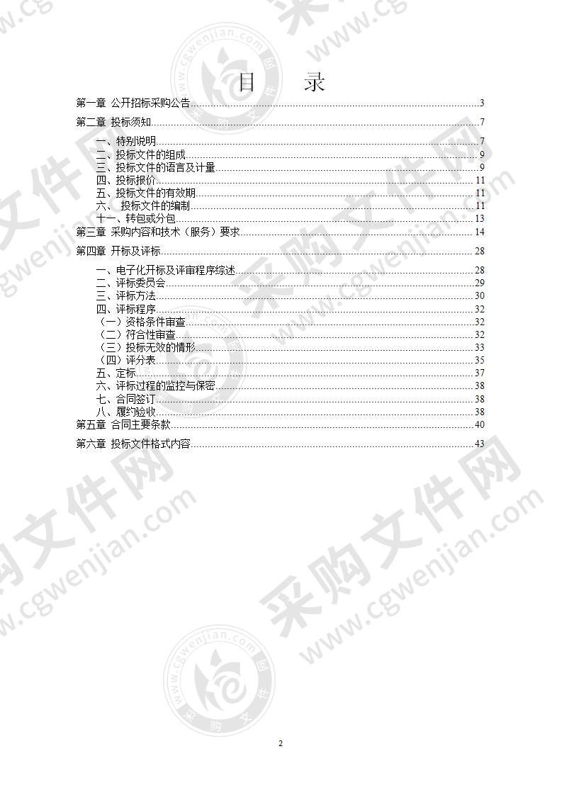 宁波市奉化区人民政府方桥街道办事处奉化区方桥街道农村住房和公共房屋建筑保险加动态监测服务项目