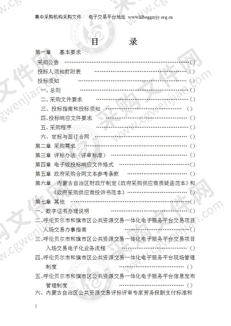 政法、检测专用设备（标段二）