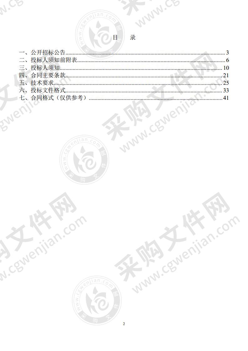 西夏区华西中学 2019-2020 年义务教育薄弱环节改善与能力提升工作项目(第三标段)