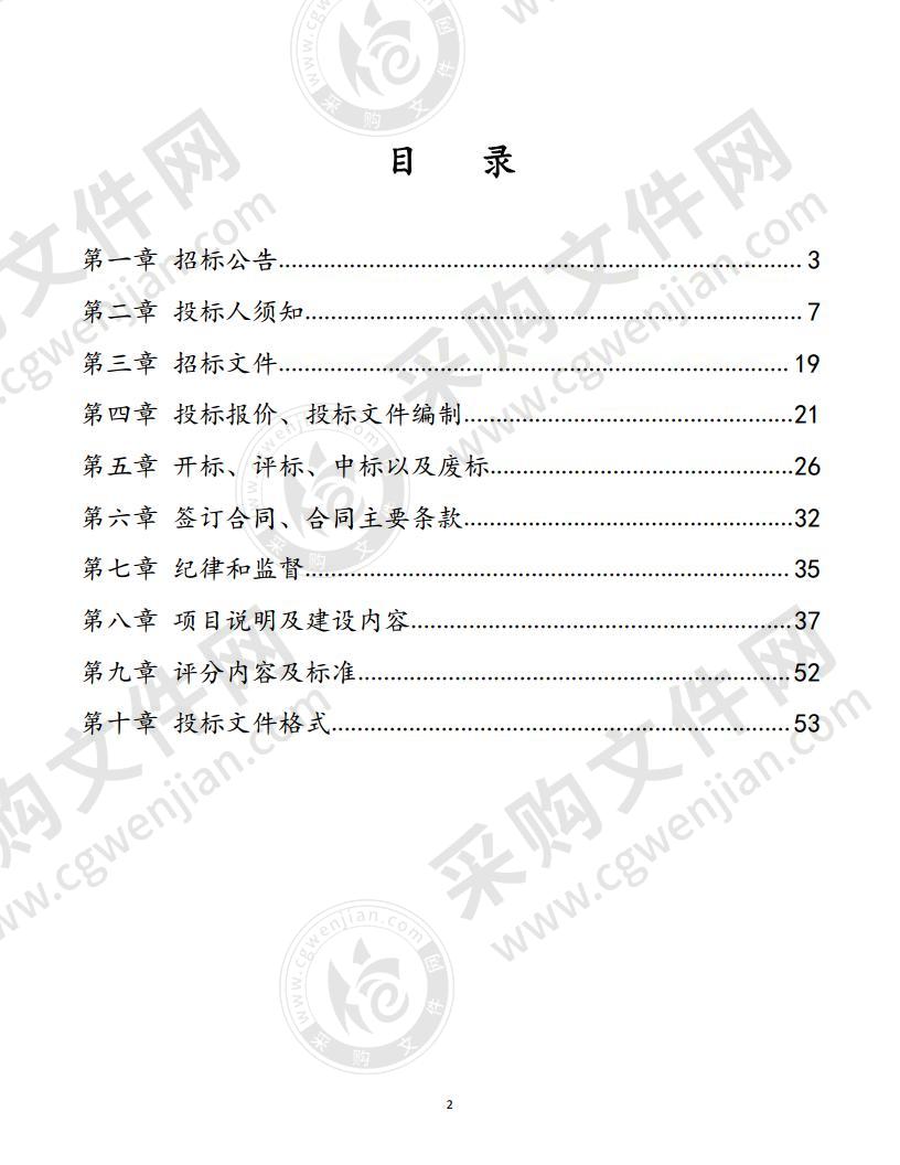 临朐县人民检察院检察工作网建设和信息等级保护（三级网）建设项目