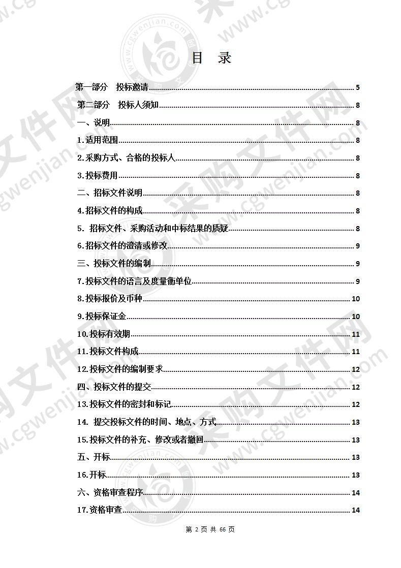 玉树市人民医院超声科购置腹部彩色超声仪项目