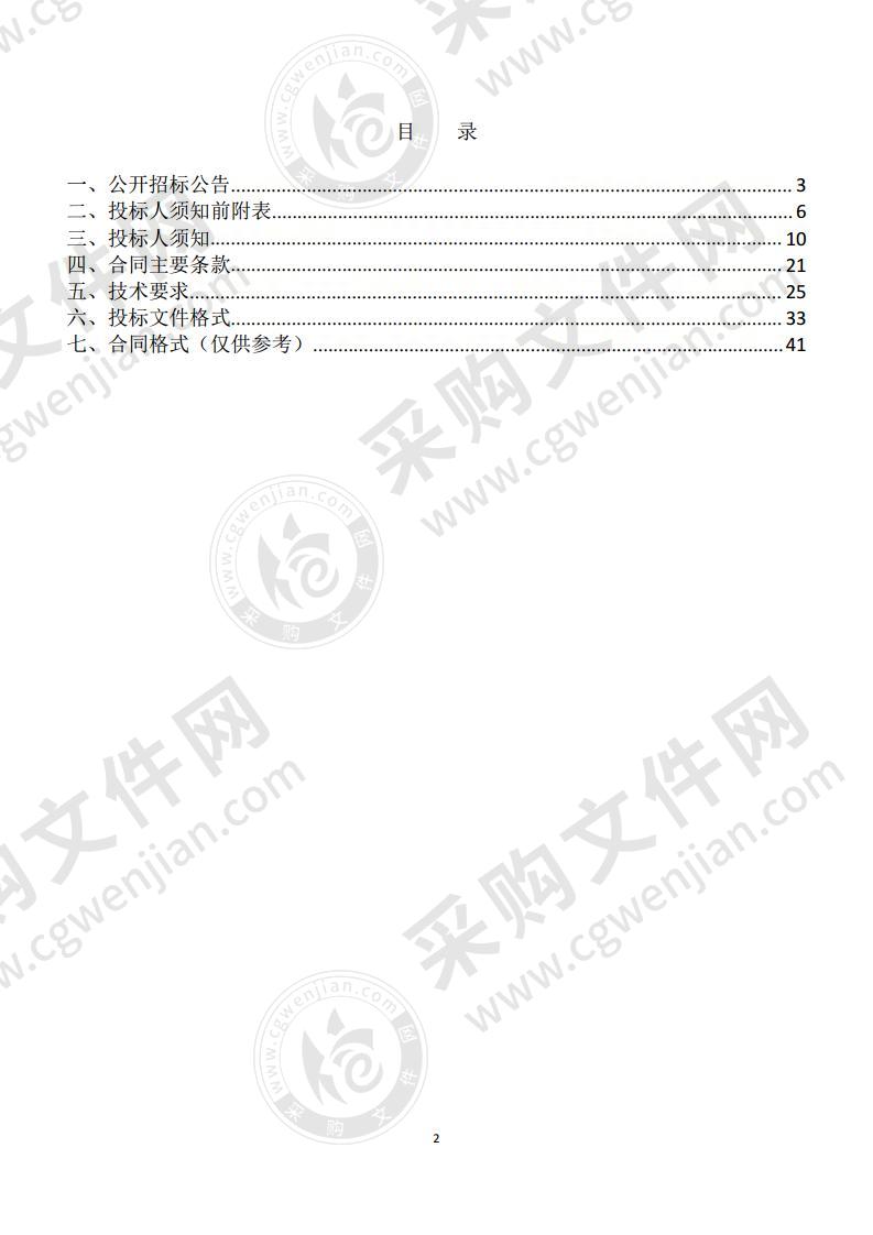 西夏区华西中学 2019-2020 年义务教育薄弱环节改善与能力提升工作项目(第二标段)