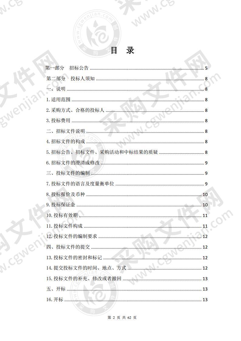 海东市平安区农村全域无垃圾区创建试点工作（2020-2022）——垃圾分类及用户收集系统