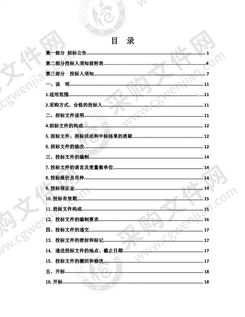 尖扎县自然资源局关于尖扎县三北防护林五期工程2020年中央预算内投资灌木造林项目