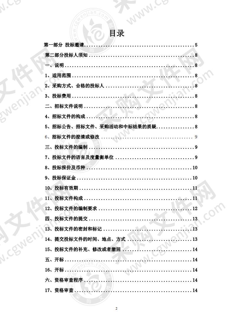 贵德县应急广播体系建设