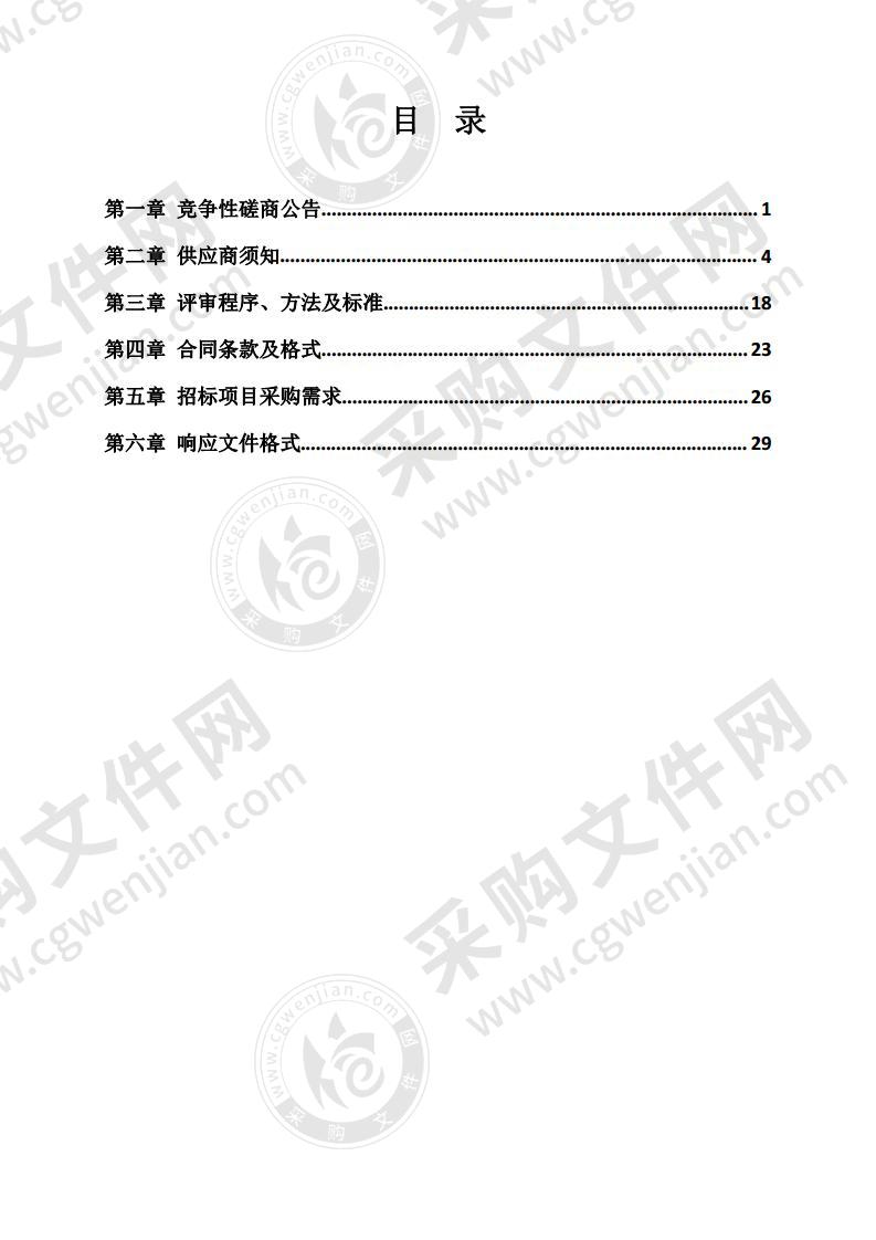 新乡市人民检察院中央空调采购安装项目