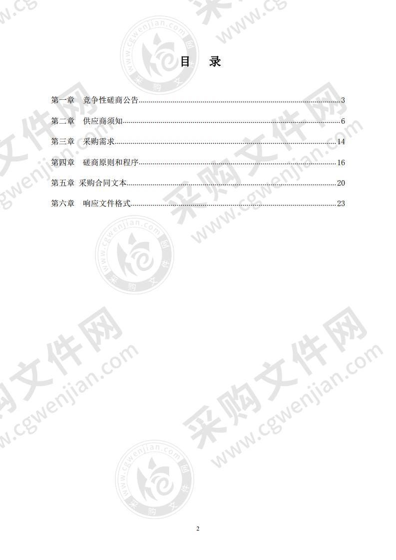 铁路宁波站南北广场公交场站智慧升级项目南广场公交场站场地改造工程