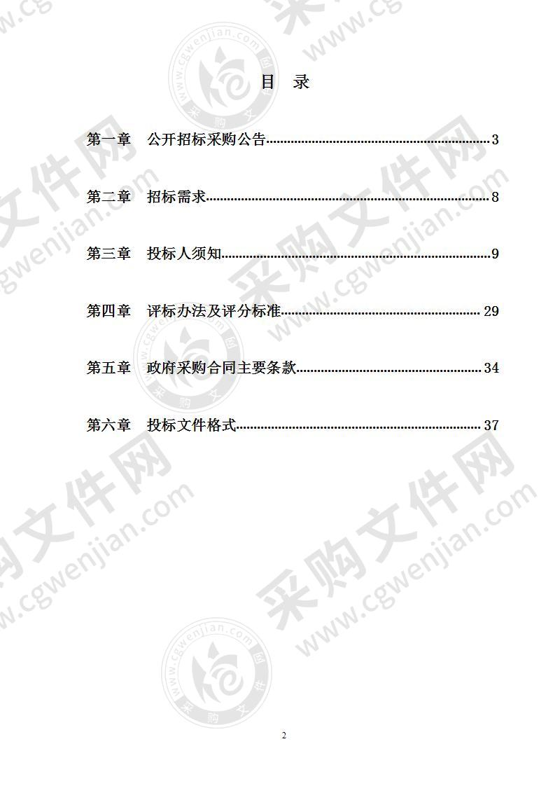 宁波石化开发区企业消防安全监督检查社会化服务项目