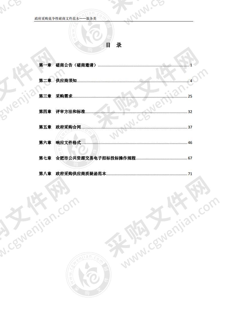 巢湖市道路中央隔离花箱草花和绿雕、立体绿化养护