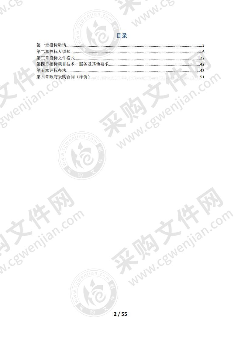 眉山市在眉市级单位 2021—2023 年度公务用车定点保险服务采购