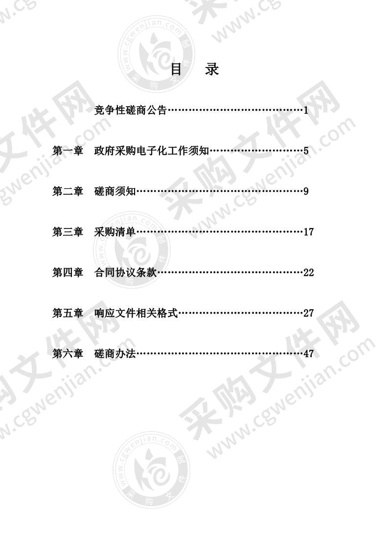 潍坊市实验学校移动录播设备采购