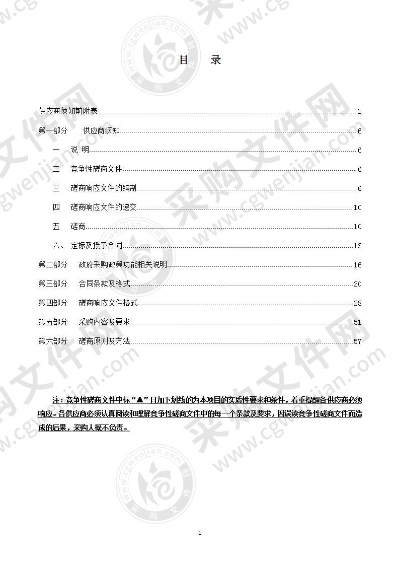 温州交通大楼数据中心机房扩容