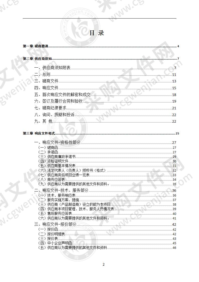 达州城市水资源配置规划