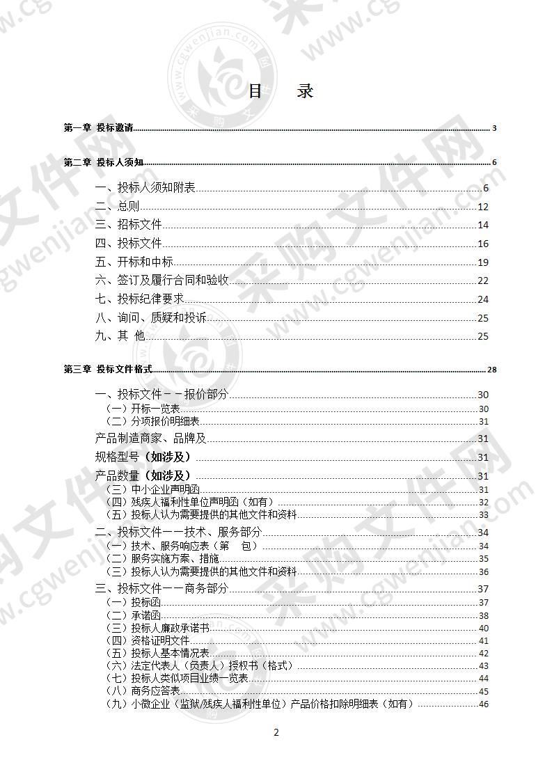 信息中心运行维护