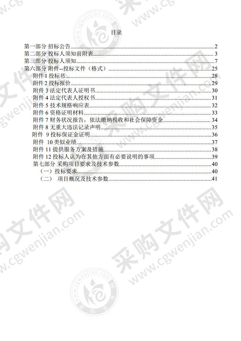 支队供暖锅炉维保更换及部分供暖主管更换项目