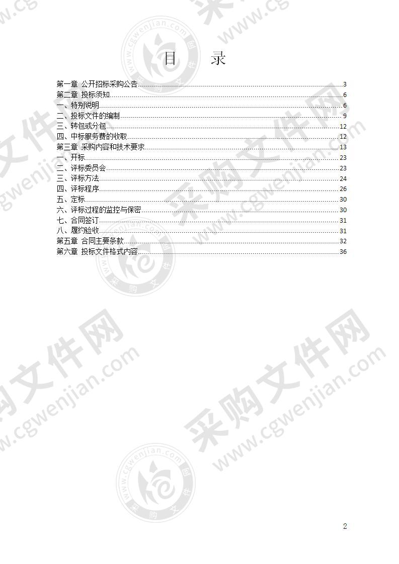 宁波市公安局奉化分局警用装备采购项目