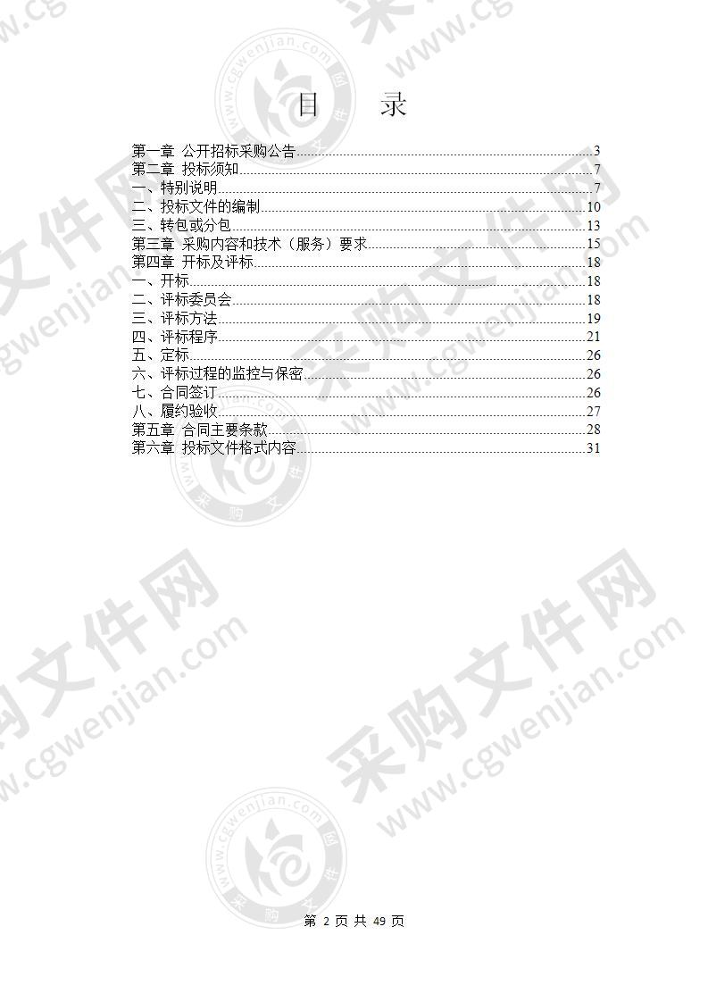 奉化区农家书屋、社区图书室图书采购项目