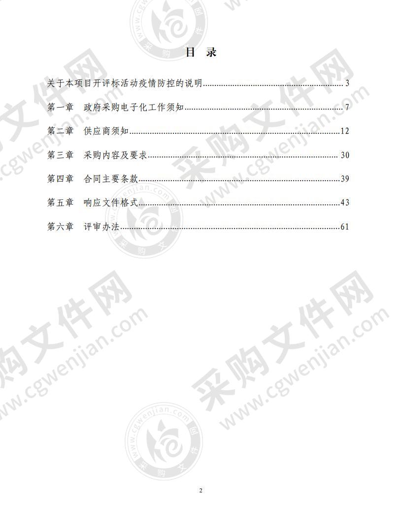 潍坊市寒亭区四个环境空气质量自动监测子站运营维护服务项目