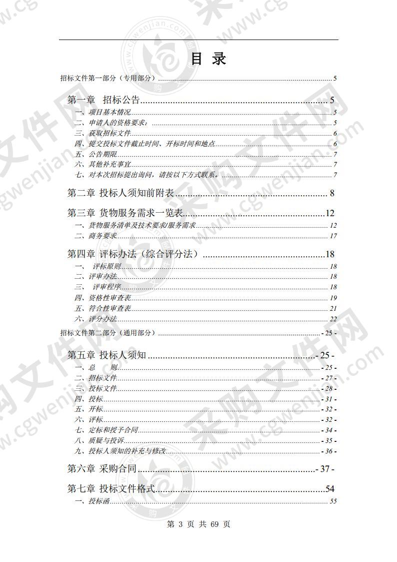 宿州市环境卫生管理处外环道路清扫保洁采购服务项目