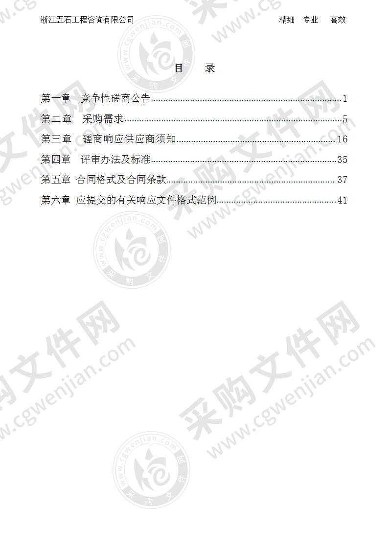 浙江省余姚中学创客实验室设备采购项目