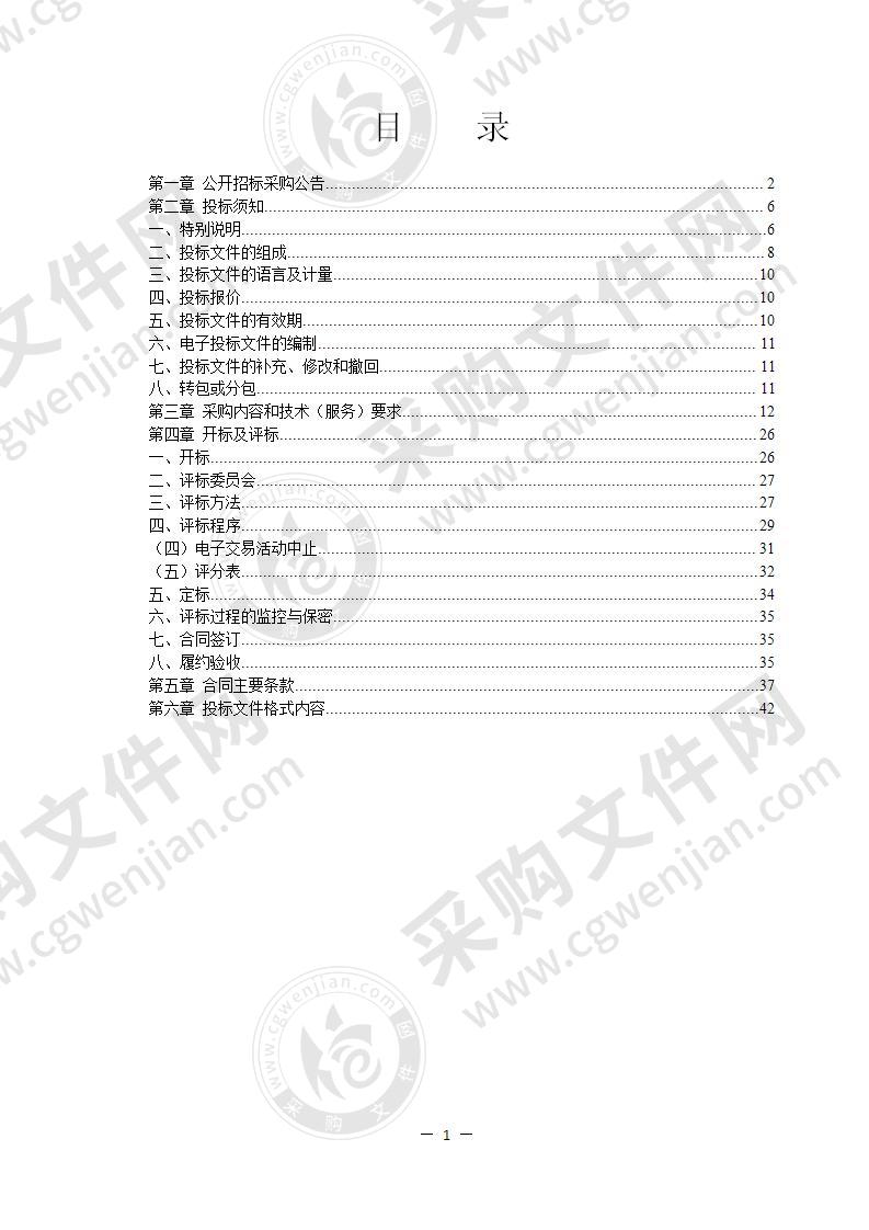 排水管道疏通检测非开挖修复项目