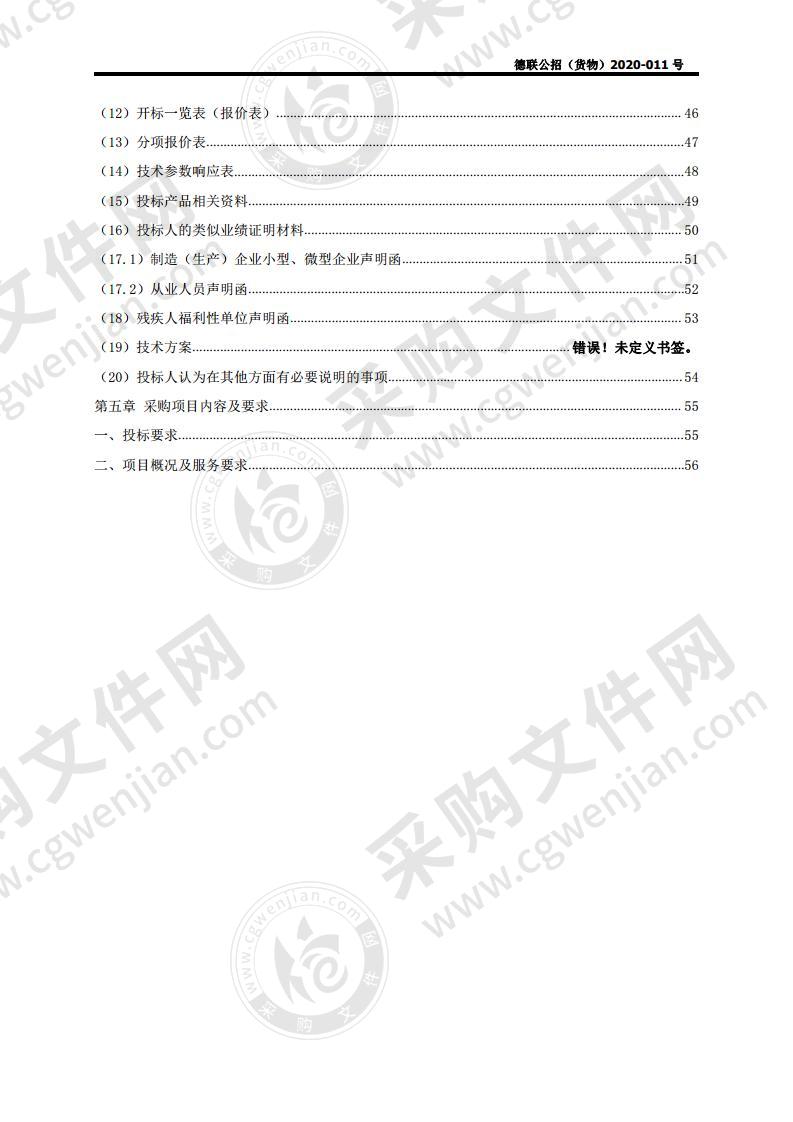 现代职业教育质量提升项目