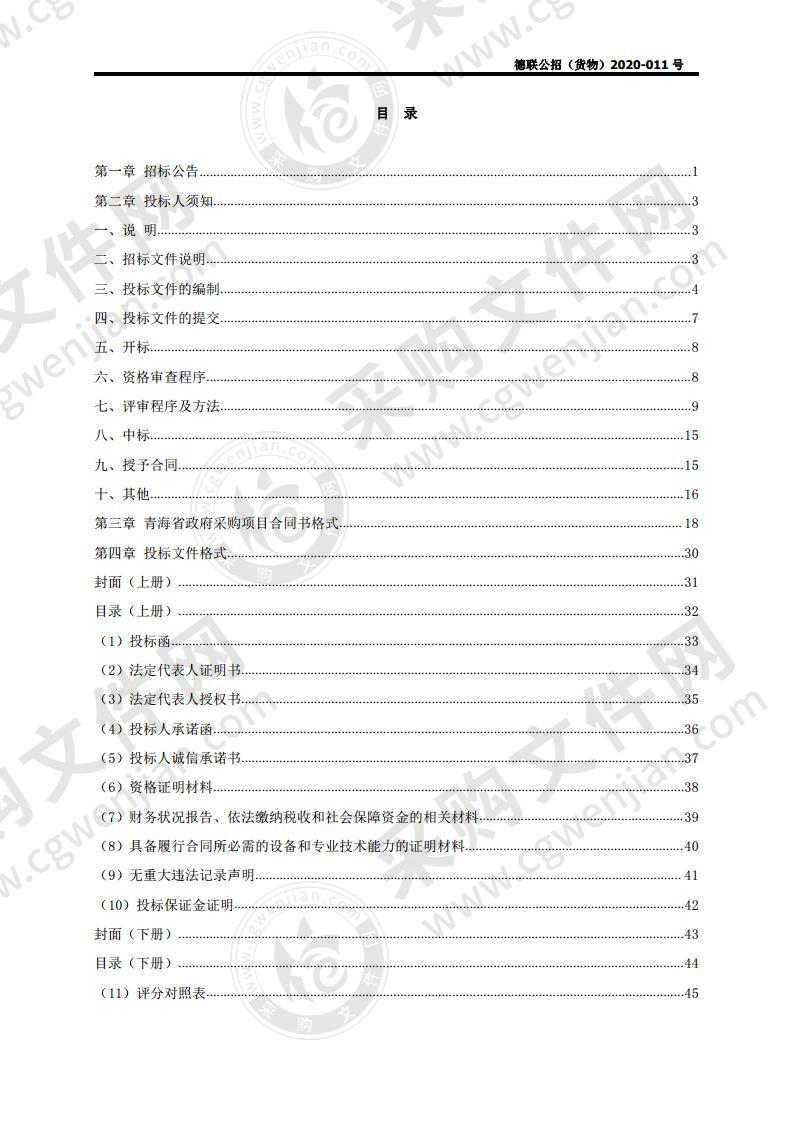 现代职业教育质量提升项目