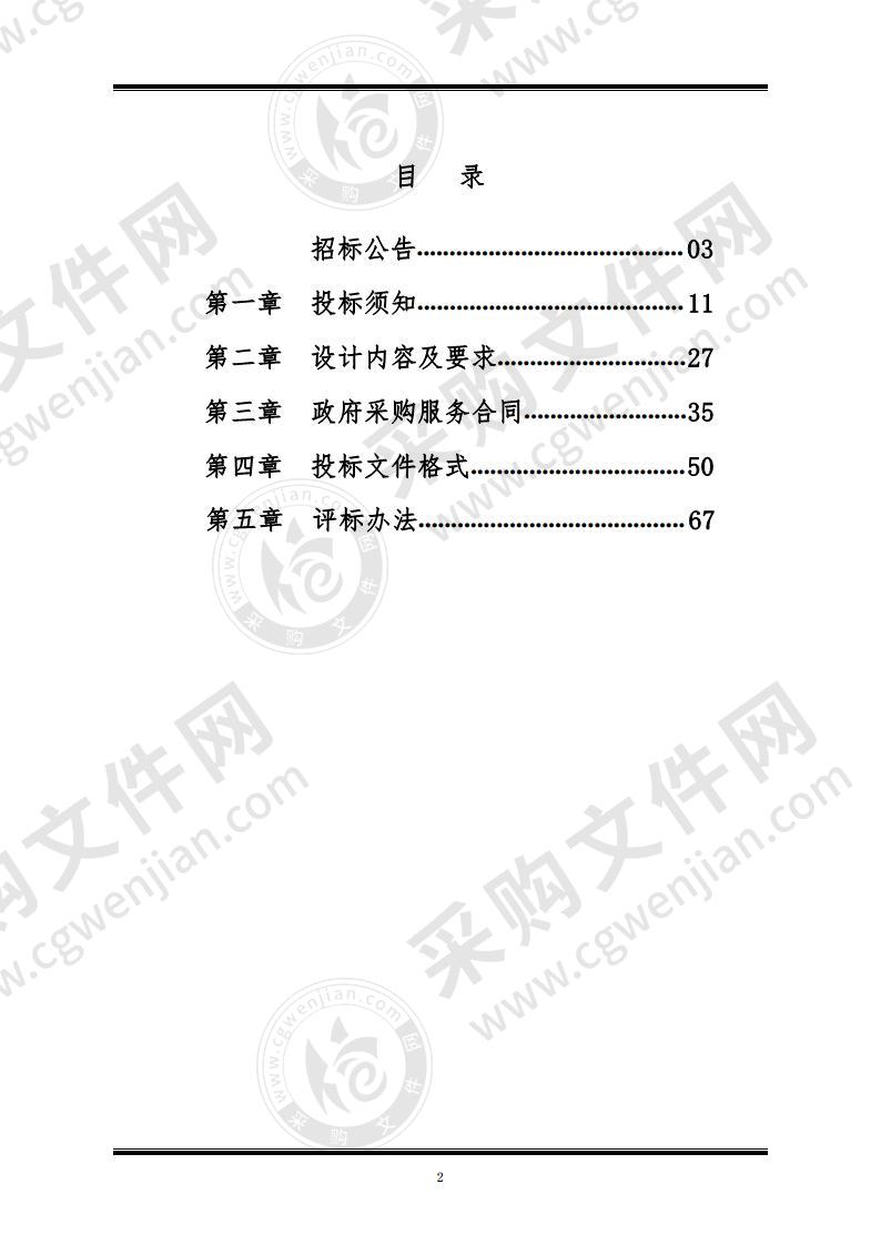 安丘市文化路学校规划设计项目