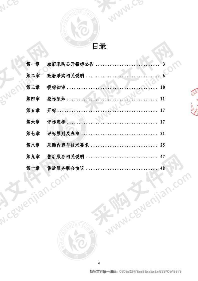 包头市青山区市民大厅2020年度物业服务采购