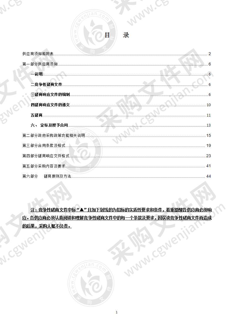 温州市城市污水和雨水专项规划（2021-2035）