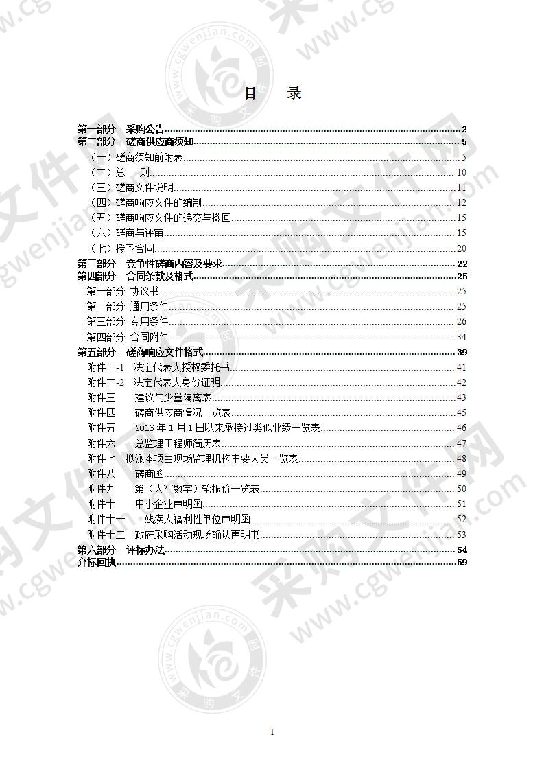 瑞安市高楼镇污水零直排区建设工程监理