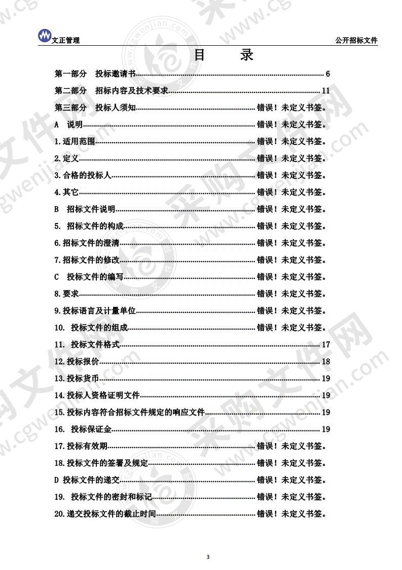 烟台经济技术开发区高级中学电教设备采购