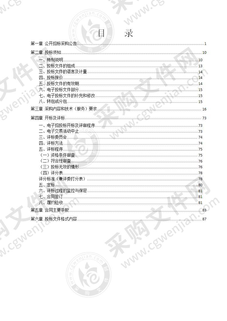 宁波市奉化区人民医院医共体采购医疗设备项目